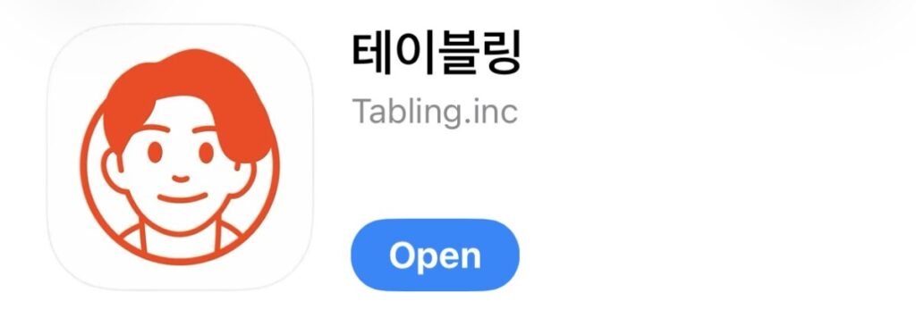 Essential Apps for Korea Travel