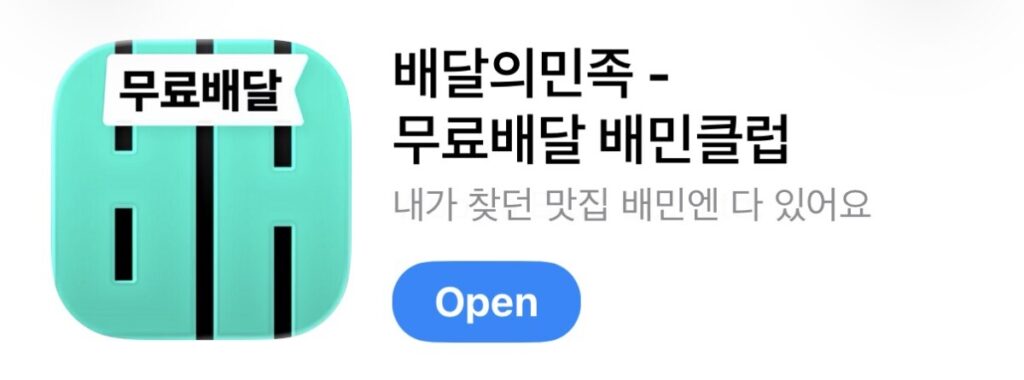 Essential Apps for Korea Travel