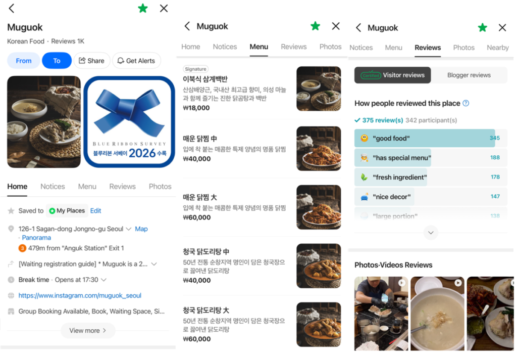 The Menu tab of a restaurant on Naver Map, showing dish photos and prices.