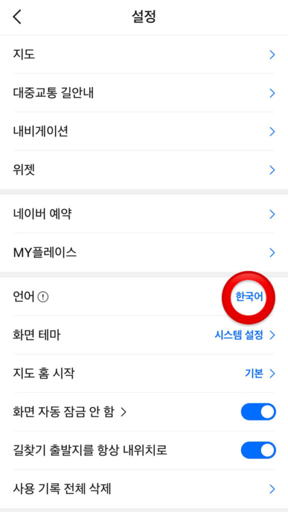 Step-by-step guide on how to change Naver Map language settings to English.