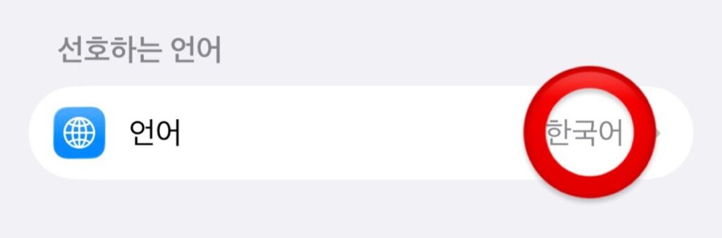 Step-by-step guide on how to change Naver Map language settings to English.