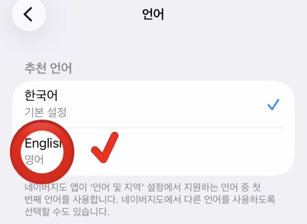 Step-by-step guide on how to change Naver Map language settings to English.